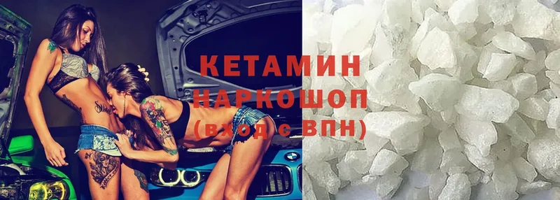 купить   shop какой сайт  Кетамин VHQ  Богородск 